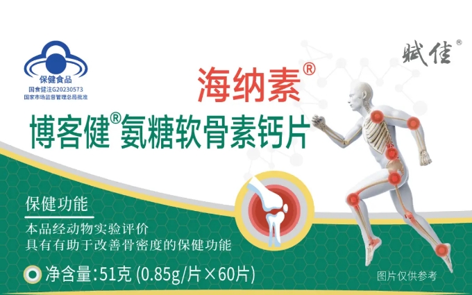 什么是海納素？對(duì)人體關(guān)節(jié)有什么好處？